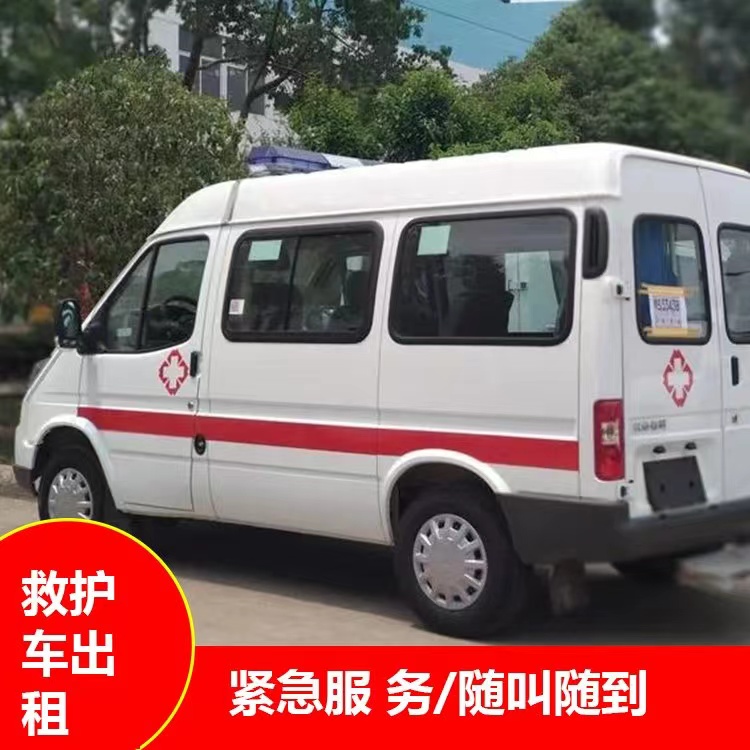 肃南重症监护救护车出租护送